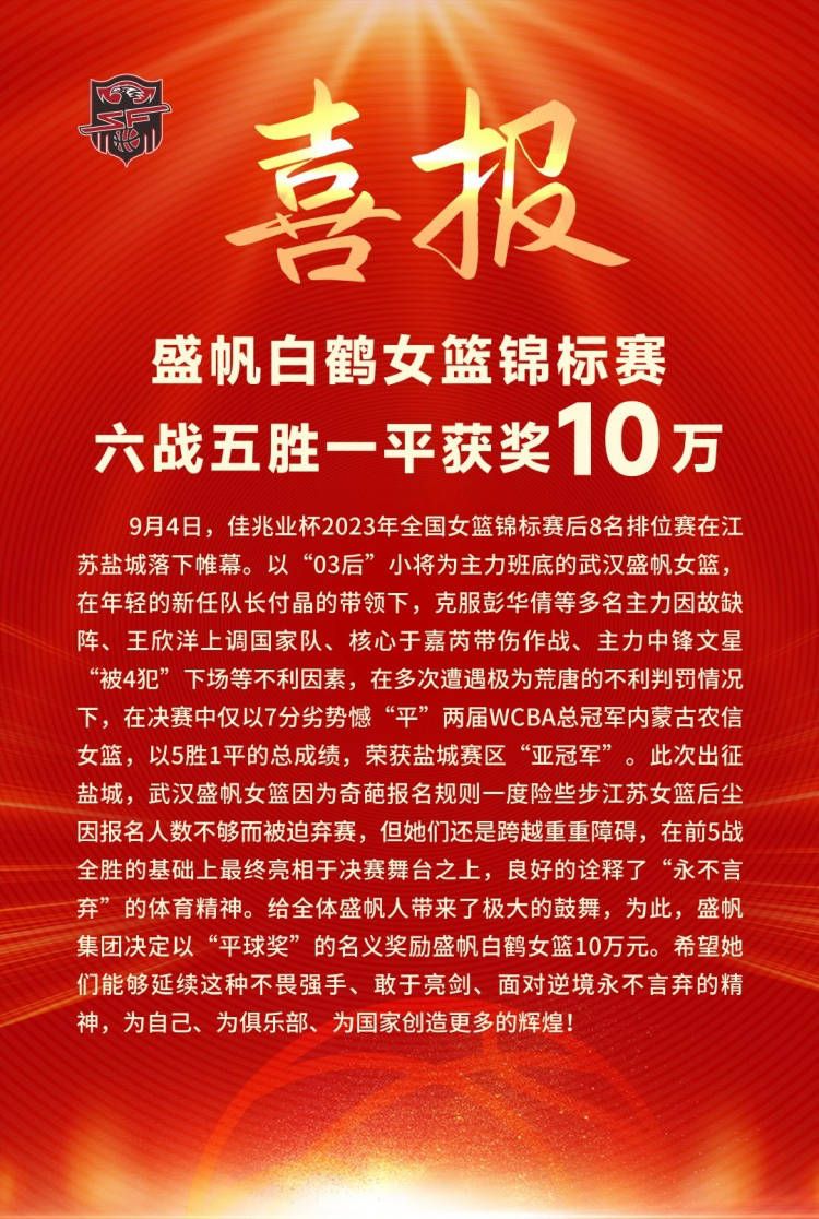 ”对此泰尔齐奇回应称：“我在这座球场上和国米踢过比赛，我了解圣西罗球场的美丽以及球场的气氛。